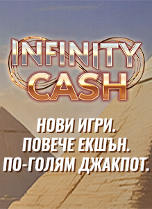 219x300_CasinoSection_newgames_InfinityCash_bg