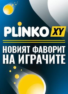 219x300_Plinko_18x0725v2