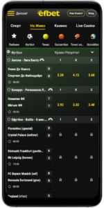 efbet app спортни залози