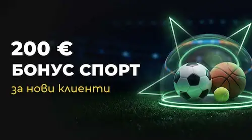 efbet бонус спорт нов клиент