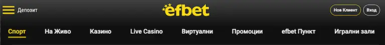 efbet меню бутони