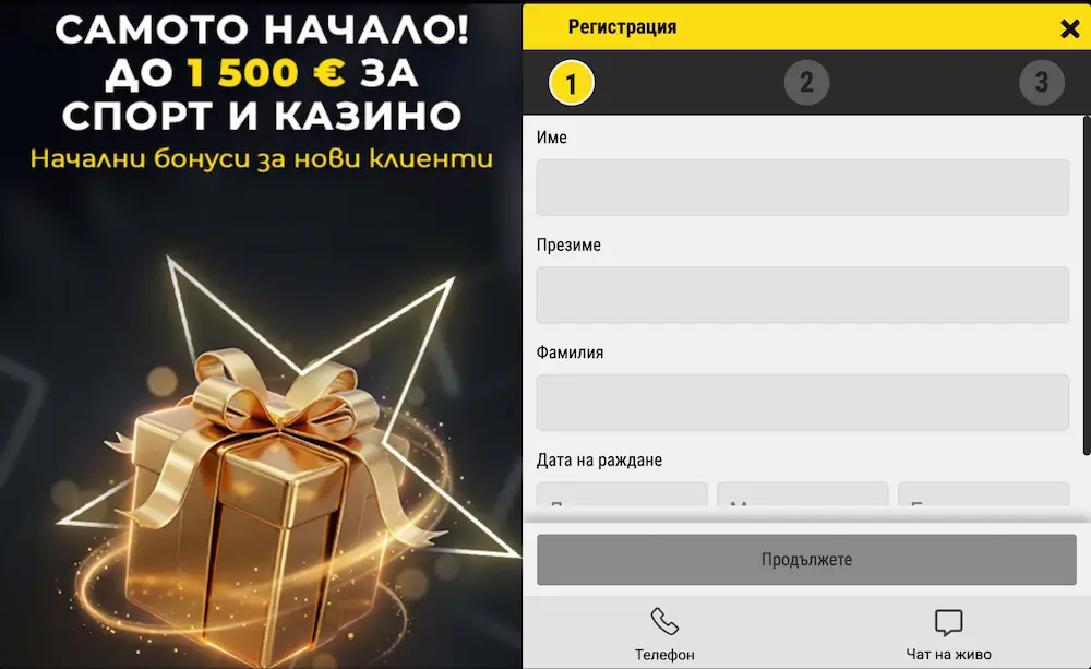 efbet форма на регистрация