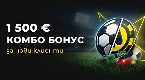 ефбет нов комби бонус