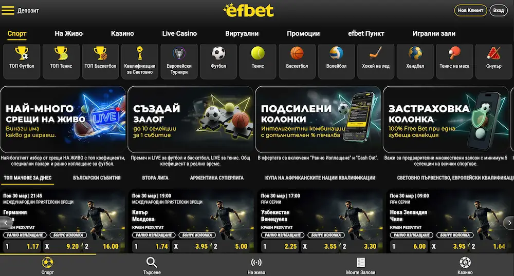 efbet спорт